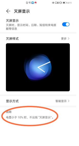 华为mate40pro灵动熄屏失灵怎么办