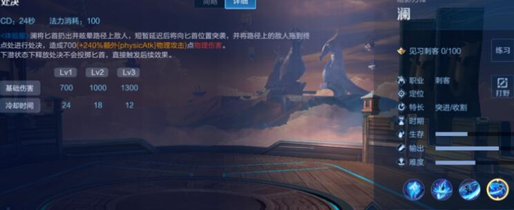 王者荣耀澜怎么玩