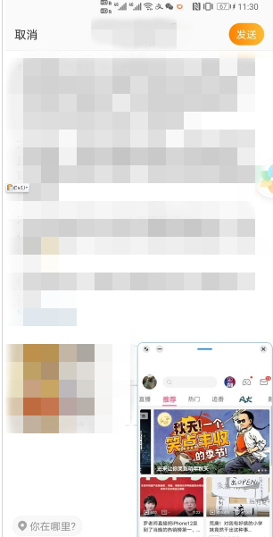 华为mate40pro怎么设置悬浮窗