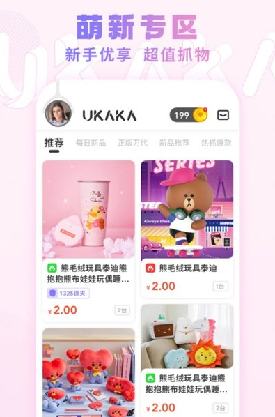 UKAKA潮玩娃娃机