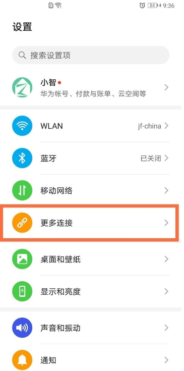 华为mate40pro怎么设置投屏