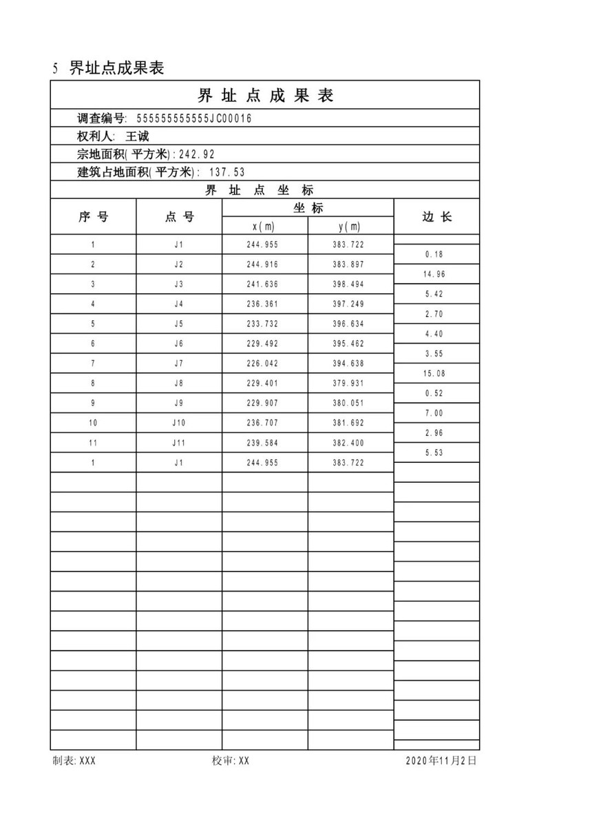 生成宗地圖1,按掛接表格錄入地址,電話等信息,房屋照片等說明:拆遷