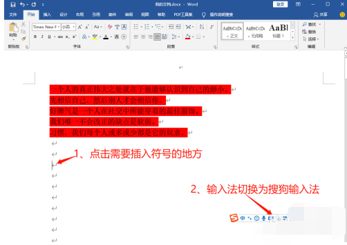 1605059219401882.png Word怎么打派号
