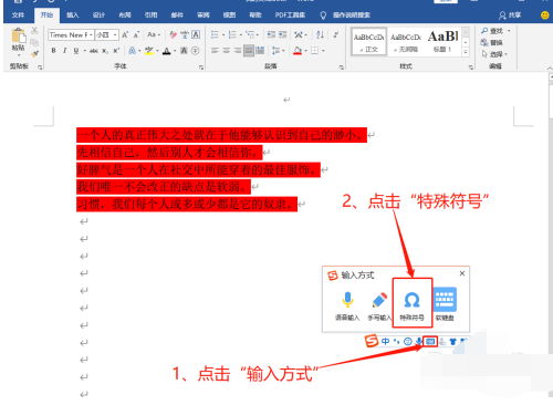 1605059228905329.png Word怎么打派号