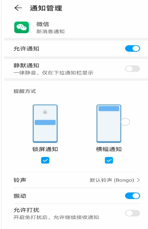 微信怎么设置提示音