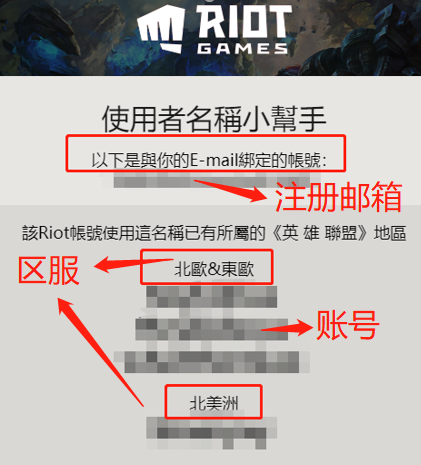 lol手游拳头账号不记得密码了怎么办