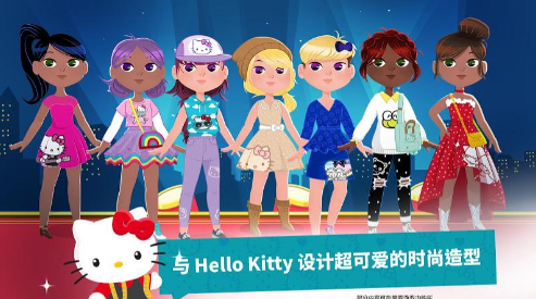 Hello Kitty 时尚之星