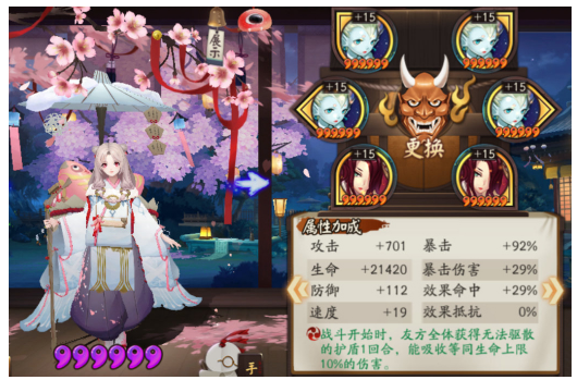 阴阳师SSR式神培养哪个好