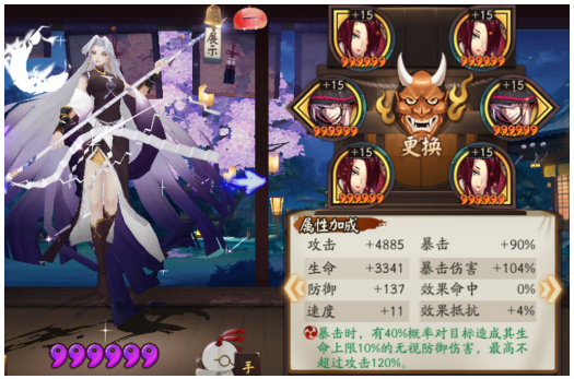 阴阳师SSR式神培养哪个好