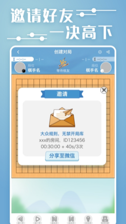 弈客五子棋平台