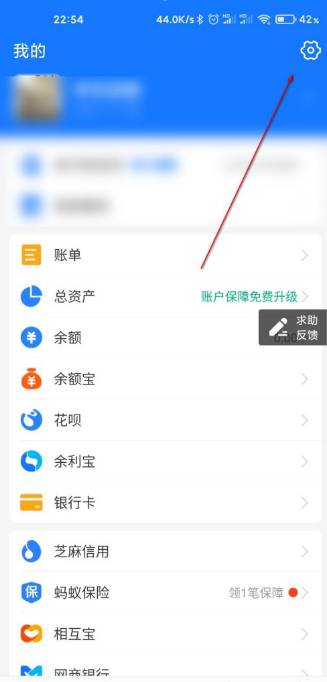 支付宝生日提醒怎么关闭