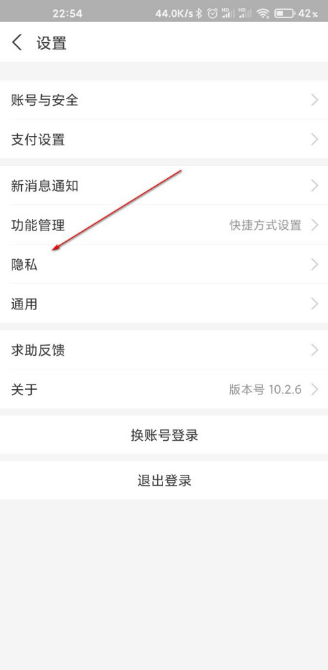支付宝生日提醒怎么关闭