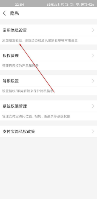 支付宝生日提醒怎么关闭
