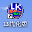 LK优化版 v2.3