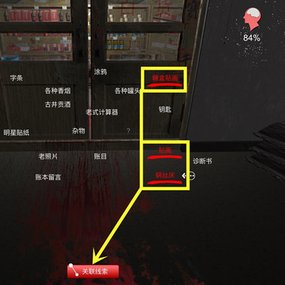 孙美琪疑案郎威假线索在哪