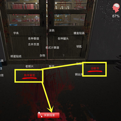 孙美琪疑案郎威可怜天下父母心线索在哪