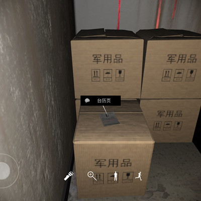 孙美琪疑案郎威台历页在哪