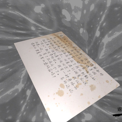 孙美琪疑案郎威给我的信在哪