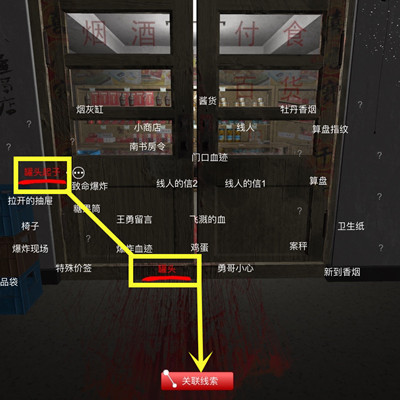 孙美琪疑案郎威打开的罐头线索在哪