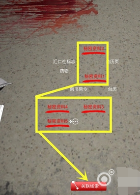 孙美琪疑案DLC17郎威真相线索怎么得