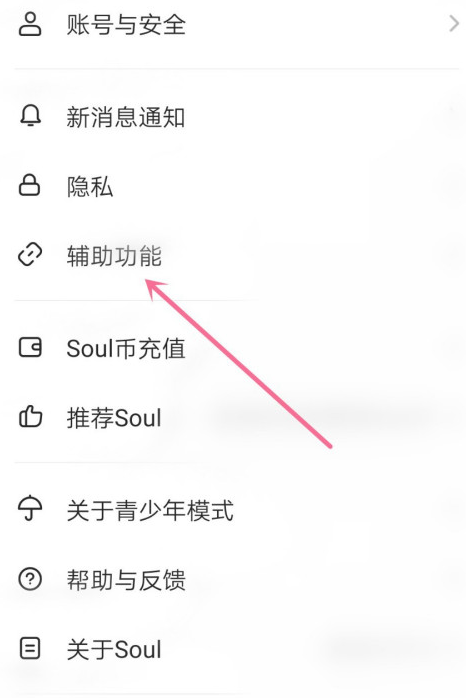 soul图片水印图片