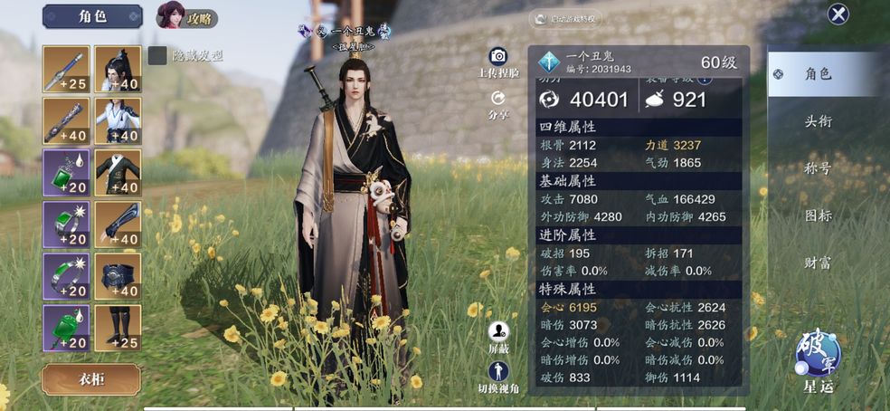 天涯明月刀凤池吟怎么得