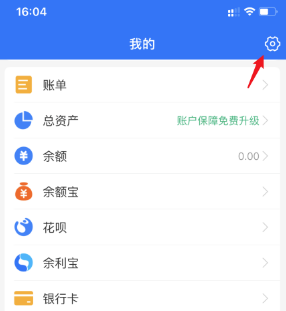 支付宝绑定的app怎么看