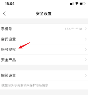 支付宝绑定的app怎么看