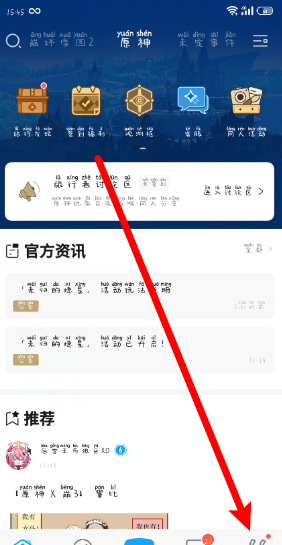 米游社记录帖子浏览历史怎么关闭