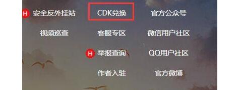 和平精英11月cdk兑换码有哪些