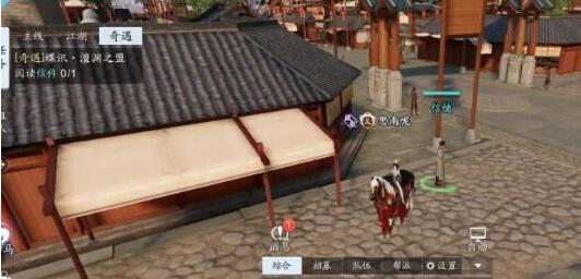 天涯明月刀蝶讯莫问前程奇遇怎么快速完成