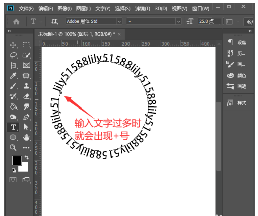 ps怎么制作圆形环绕文字
