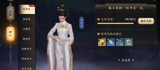 天涯明月刀苏夜来好感怎么提升