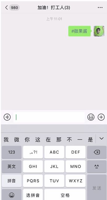 微信朋友圈说说怎么添加话题#