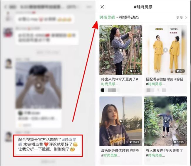 微信朋友圈说说怎么添加话题#