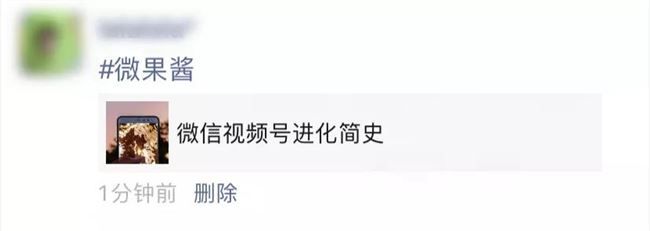 微信朋友圈说说怎么添加话题#
