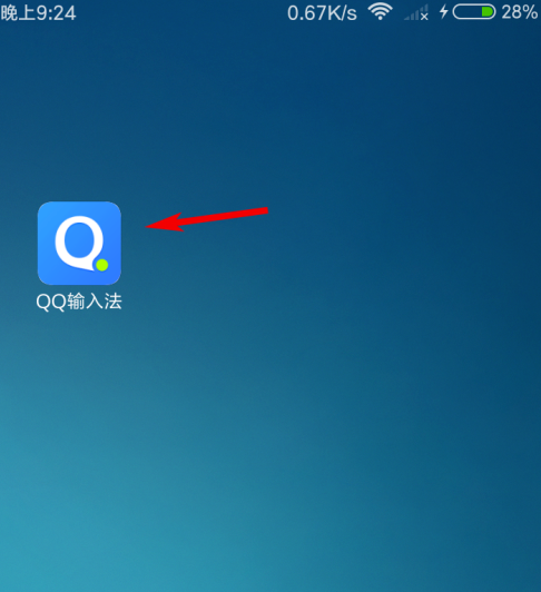 QQ输入法怎么打开配图