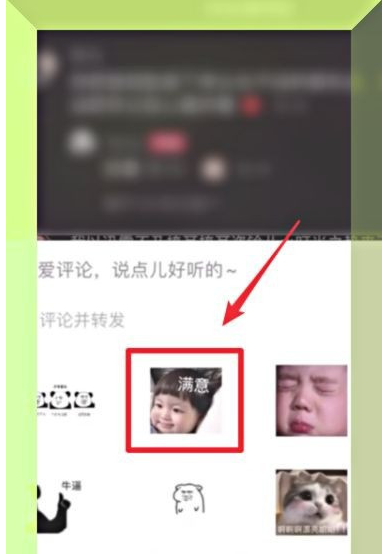 抖音评论如何发图片