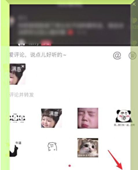 抖音评论如何发图片