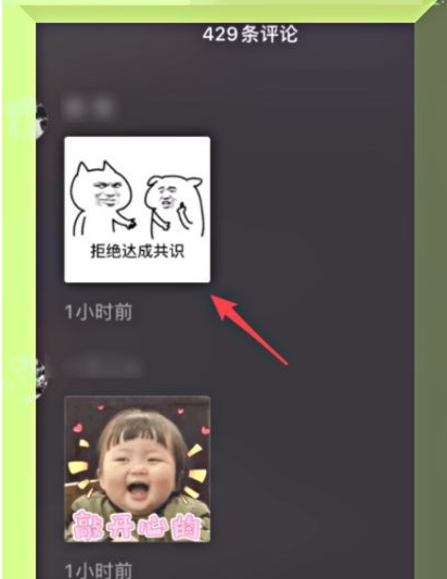 抖音评论如何发图片