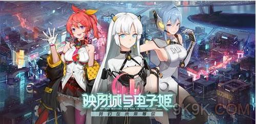 映月城与电子姬新手怎么开荒