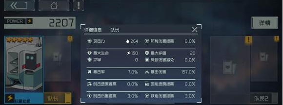 映月城与电子姬角色属性有什么用