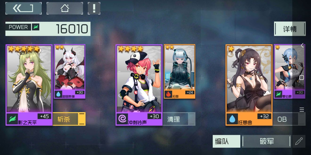 映月城与电子姬开图阵容怎么搭配