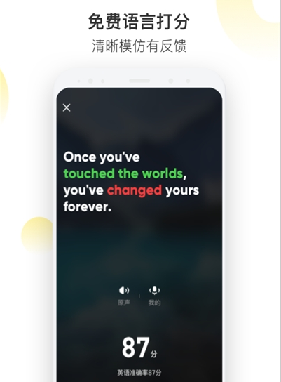 1605935254744740.png 抖英英语软件
