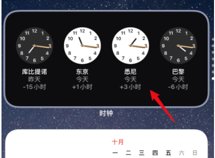 苹果12小组件智能叠放怎么编辑