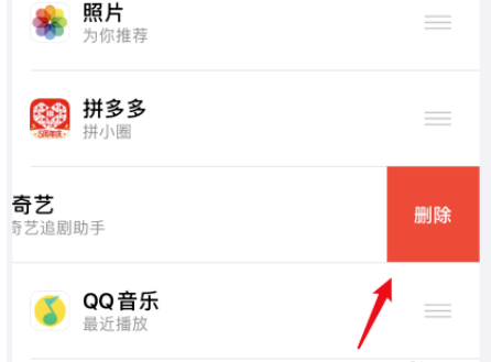 苹果12小组件智能叠放怎么编辑