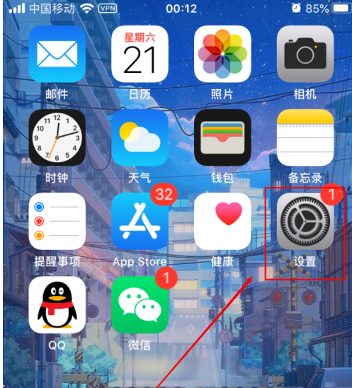 苹果12怎么查看黑名单来电和消息