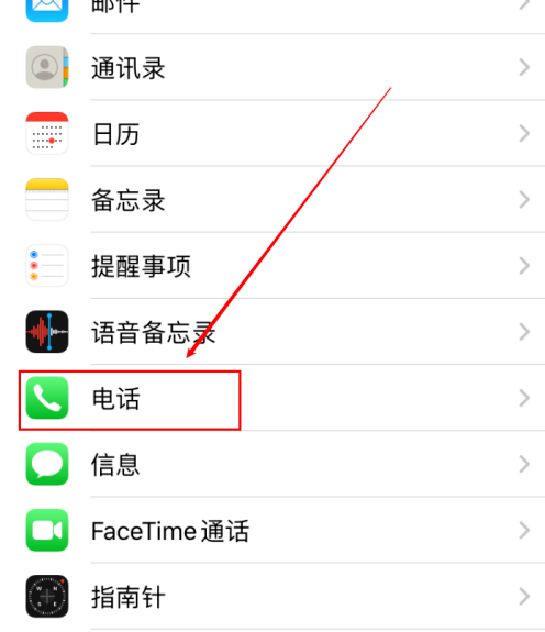 苹果12怎么查看黑名单来电和消息