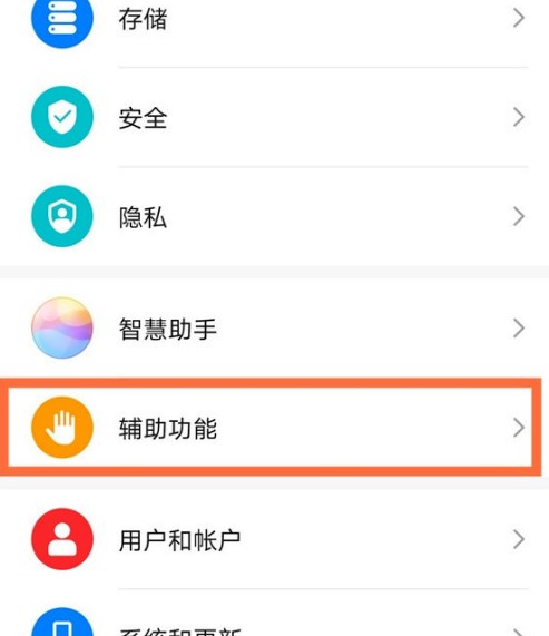 华为mate40怎么开启隔空截屏功能