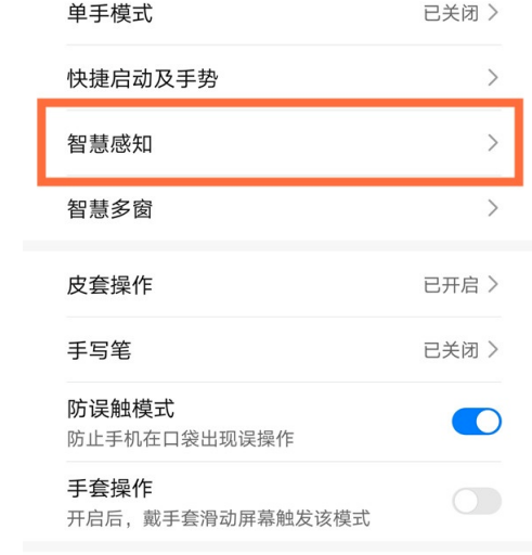 华为mate40怎么开启隔空截屏功能